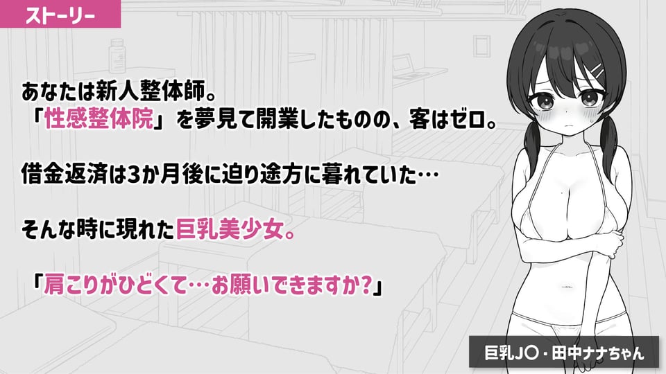 ドキドキ！性感マッサージ 2 ページ目