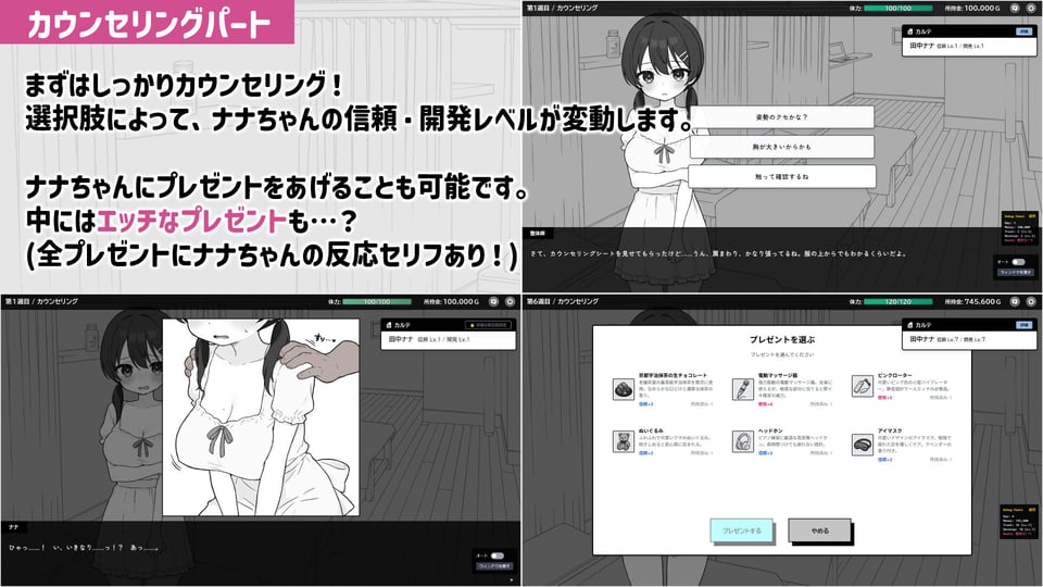 ドキドキ！性感マッサージ 4 ページ目