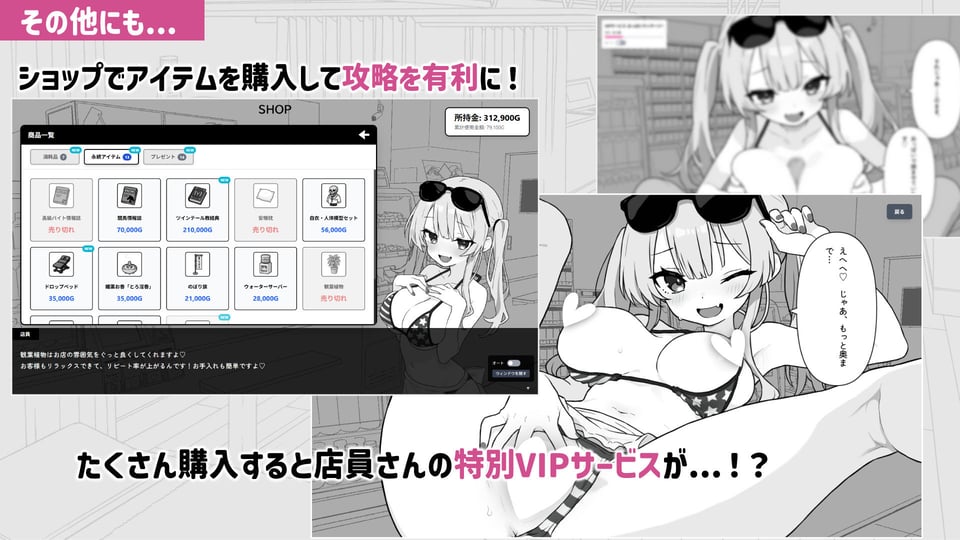ドキドキ！性感マッサージ 8 ページ目