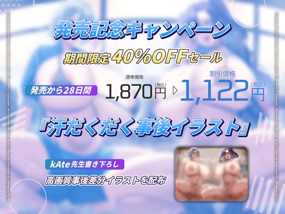 【ちんイラ→無様オホ/ドスケベ事後差分イラスト】デカパイ家出少女とおちんぽイライラ共同生活〜限界来たから種付け孕ませわからせ〜【KU100】 1 ページ目