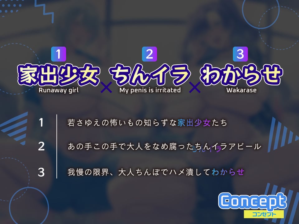 【ちんイラ→無様オホ/ドスケベ事後差分イラスト】デカパイ家出少女とおちんぽイライラ共同生活〜限界来たから種付け孕ませわからせ〜【KU100】 2 ページ目