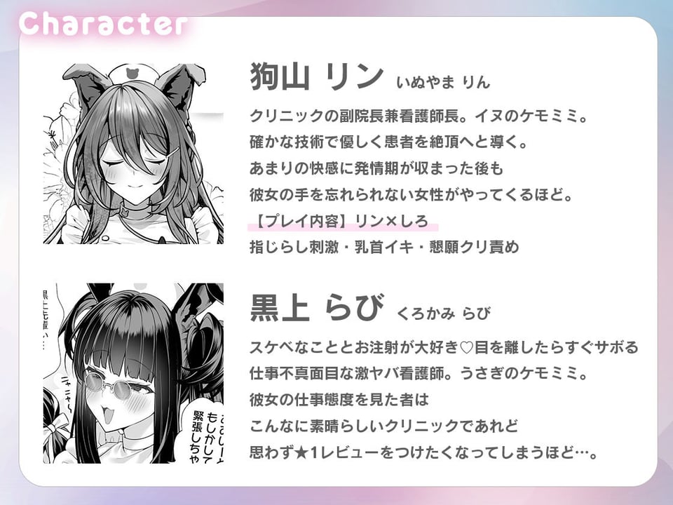 発情ケモミミclinic 〜発情期がこんなに○○いなんて聞いてない…！〜 6 ページ目