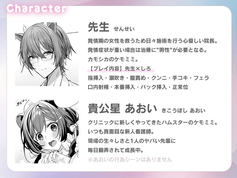発情ケモミミclinic 〜発情期がこんなに○○いなんて聞いてない…！〜 7 ページ目