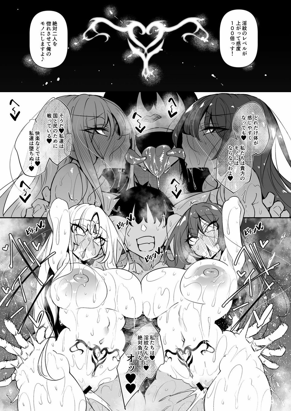 俺 異世界で魔法使いになる 総集編 4 ページ目