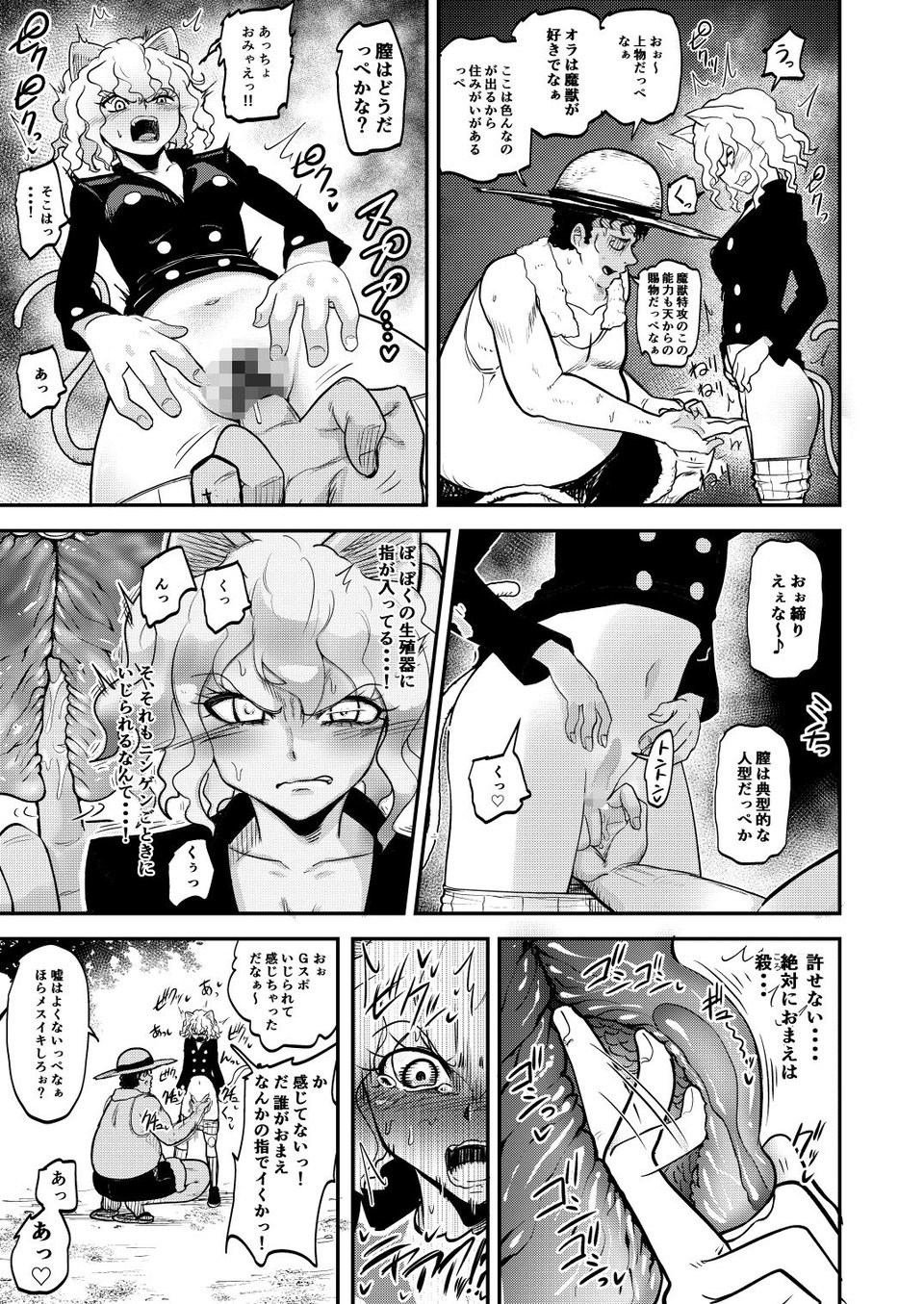 調教師  操作系なんてボク知らない！ 8 ページ目