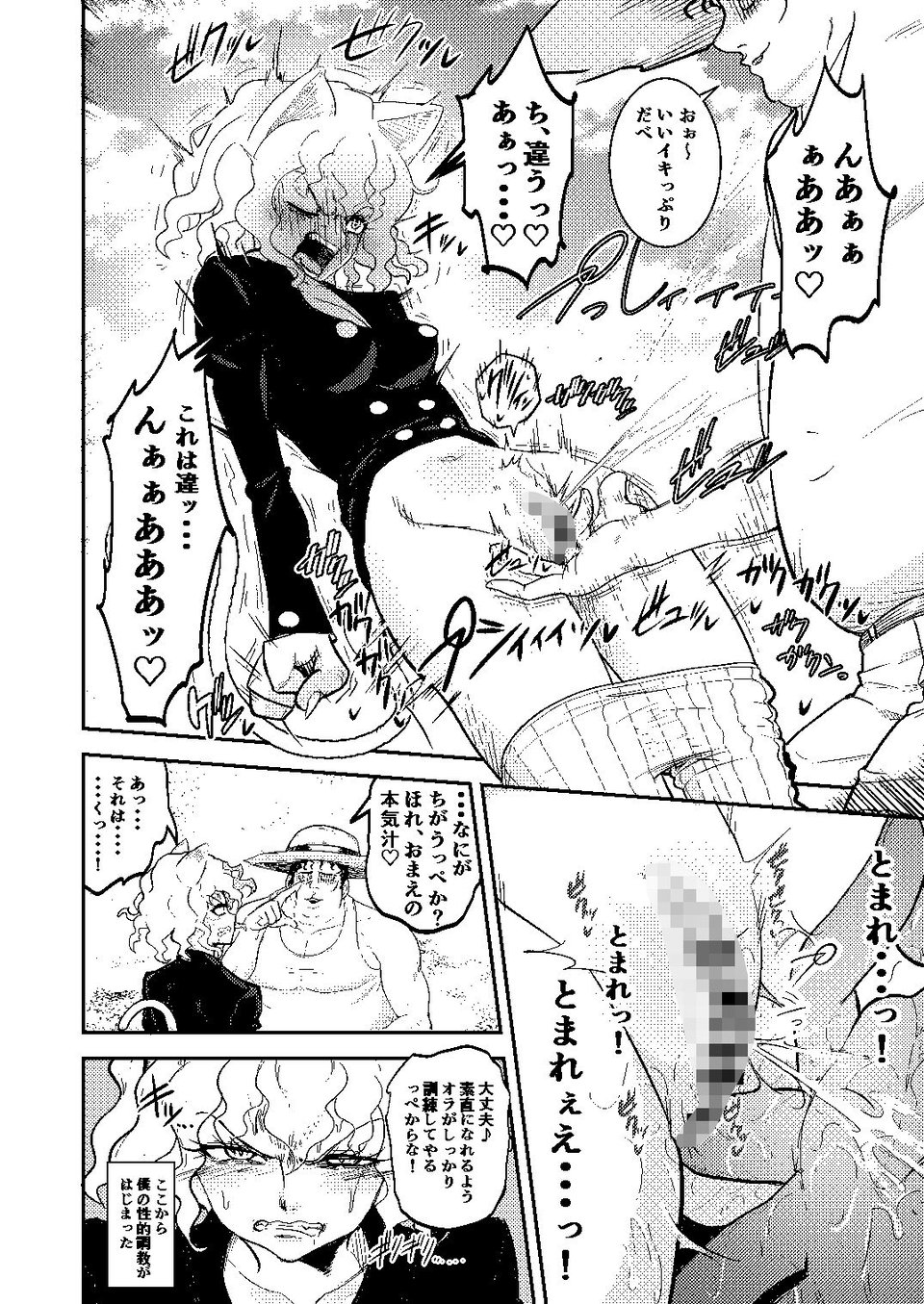 調教師  操作系なんてボク知らない！ 9 ページ目