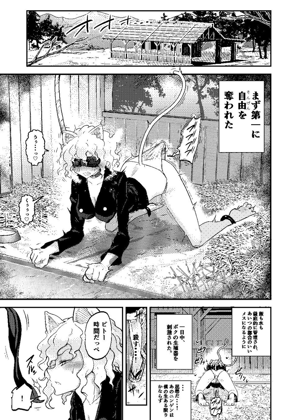 調教師  操作系なんてボク知らない！ 10 ページ目