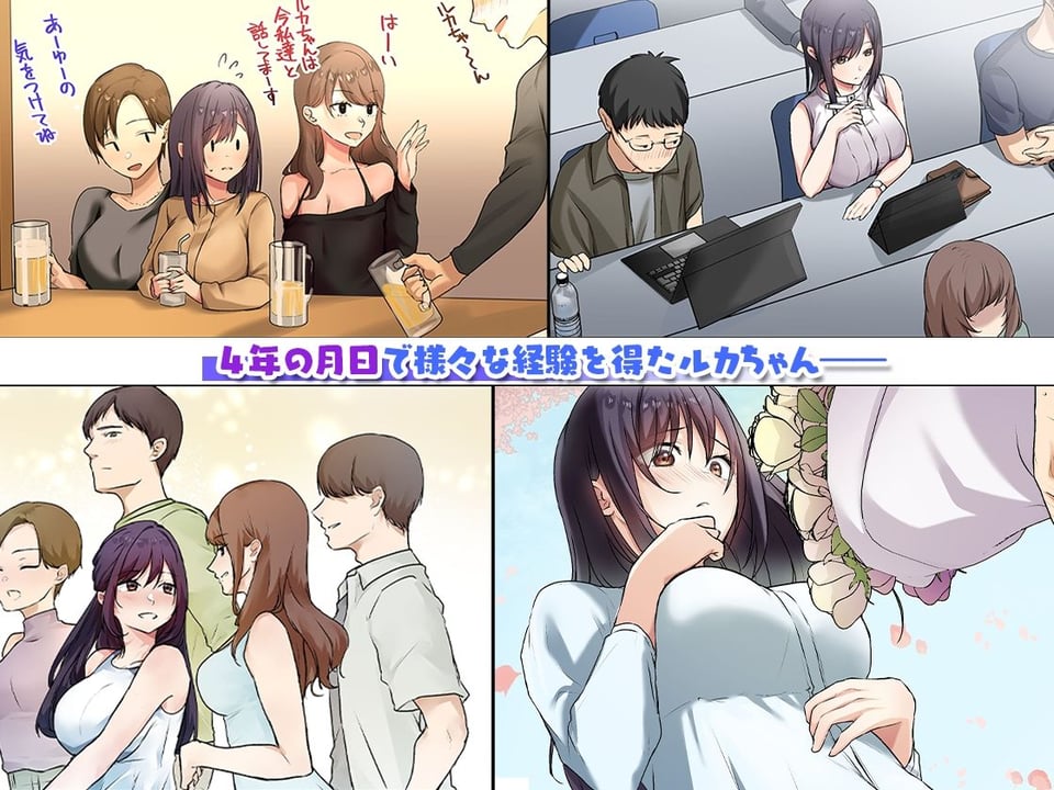 娘が不在の間、娘の友達と中だしセックスしまくりました。3 2 ページ目