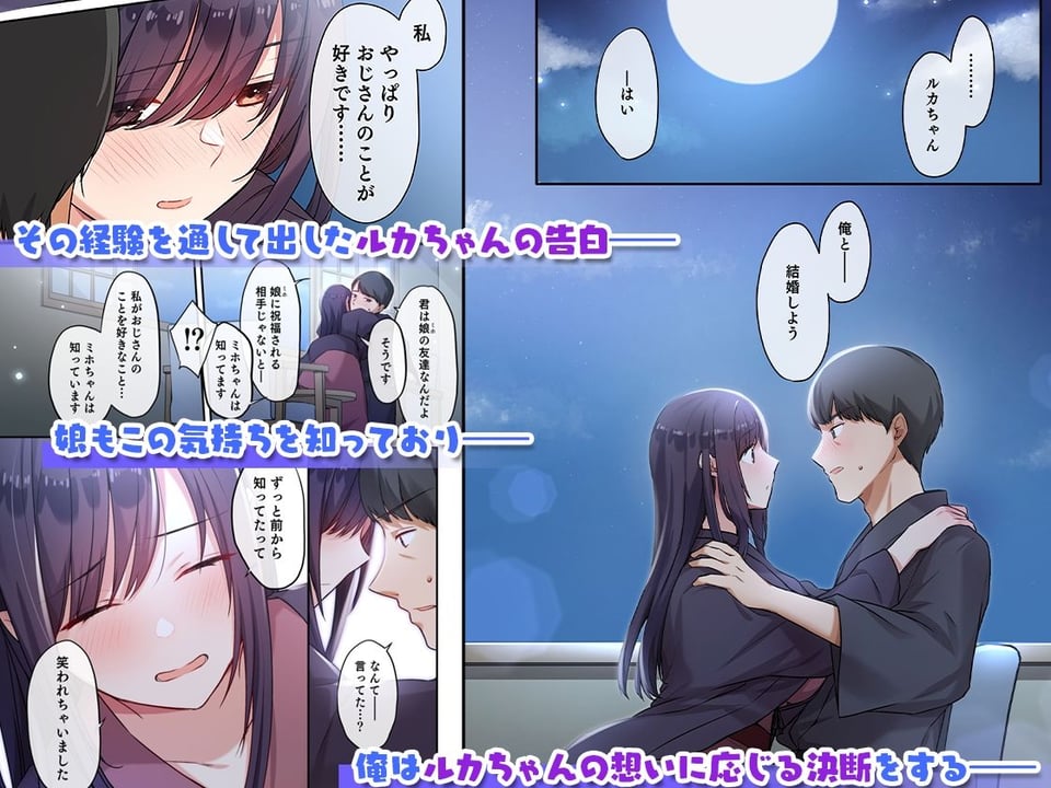 娘が不在の間、娘の友達と中だしセックスしまくりました。3 3 ページ目