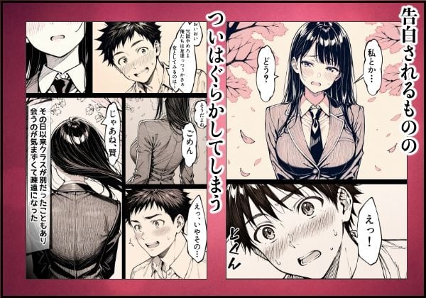 好きだと言えずに目の前で奪われた幼なじみに風俗で再開する話 6 ページ目