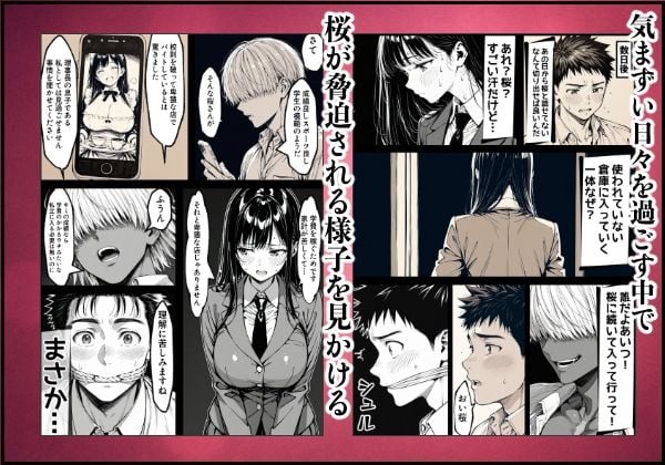 好きだと言えずに目の前で奪われた幼なじみに風俗で再開する話 7 ページ目