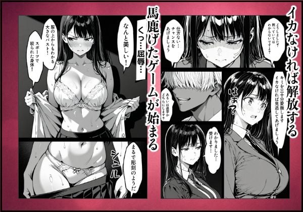 好きだと言えずに目の前で奪われた幼なじみに風俗で再開する話 8 ページ目