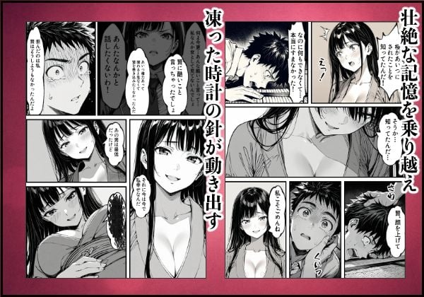 好きだと言えずに目の前で奪われた幼なじみに風俗で再開する話 10 ページ目