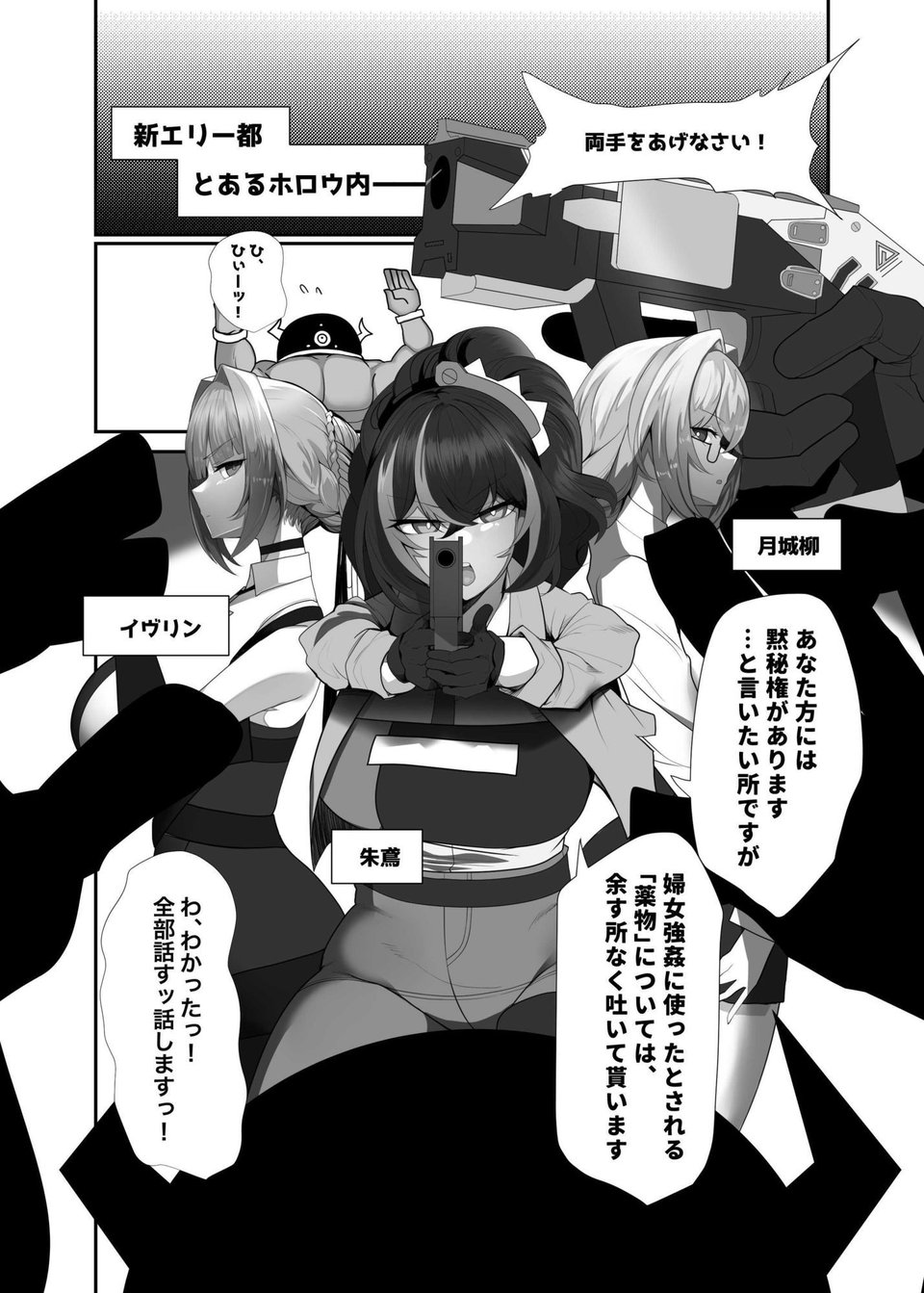 絶対に負けません！ 2 ページ目