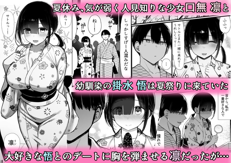 文学少女は染められる3 1 ページ目