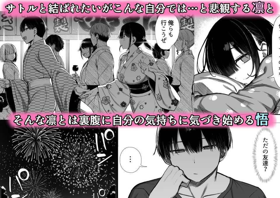 文学少女は染められる3 5 ページ目