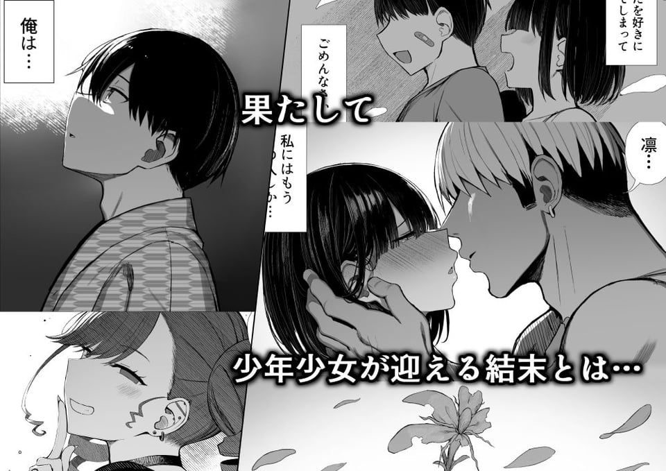 文学少女は染められる3 8 ページ目
