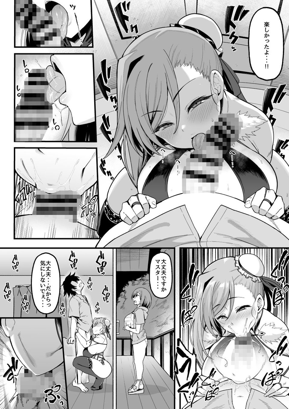 武蔵ちゃんと秘密の熱帯夜 4 ページ目