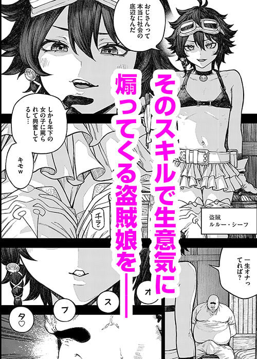 ユニークジョブ【種付けおじさん】を獲得しました【総集編】 2 ページ目