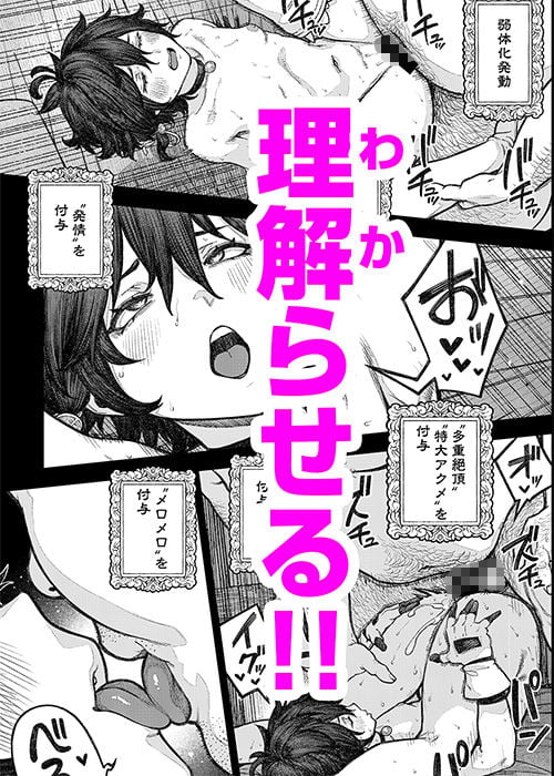 ユニークジョブ【種付けおじさん】を獲得しました【総集編】 3 ページ目