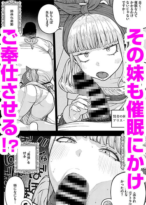 ユニークジョブ【種付けおじさん】を獲得しました【総集編】 5 ページ目