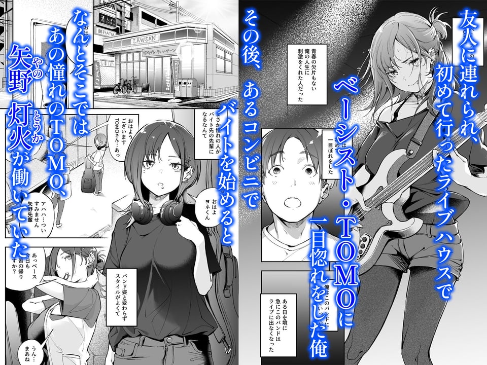 青春とバックヤード 1 ページ目