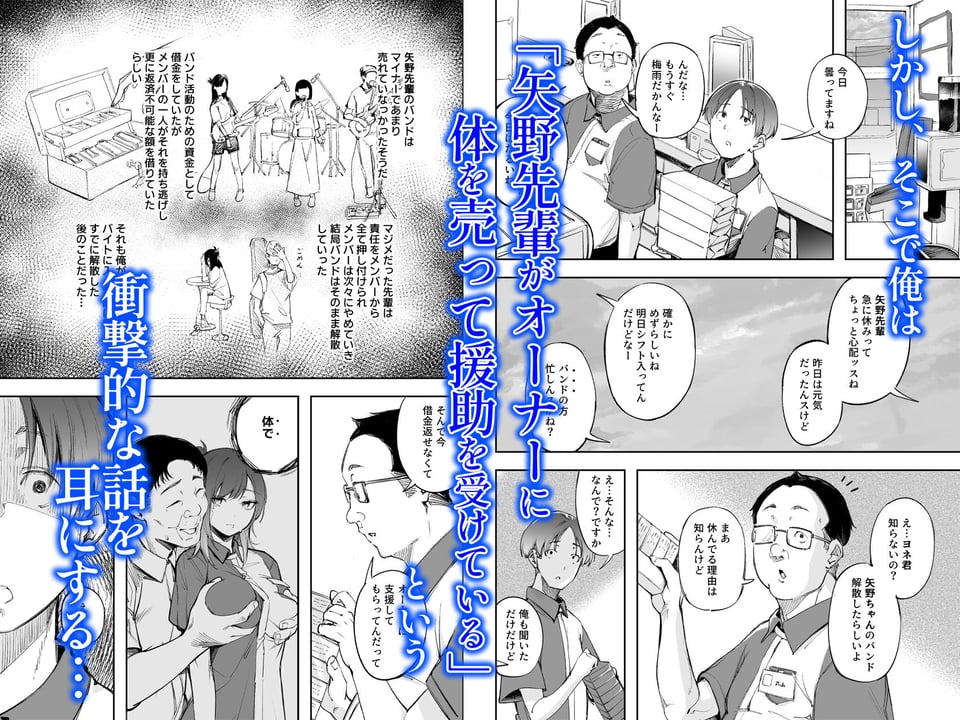 青春とバックヤード 2 ページ目