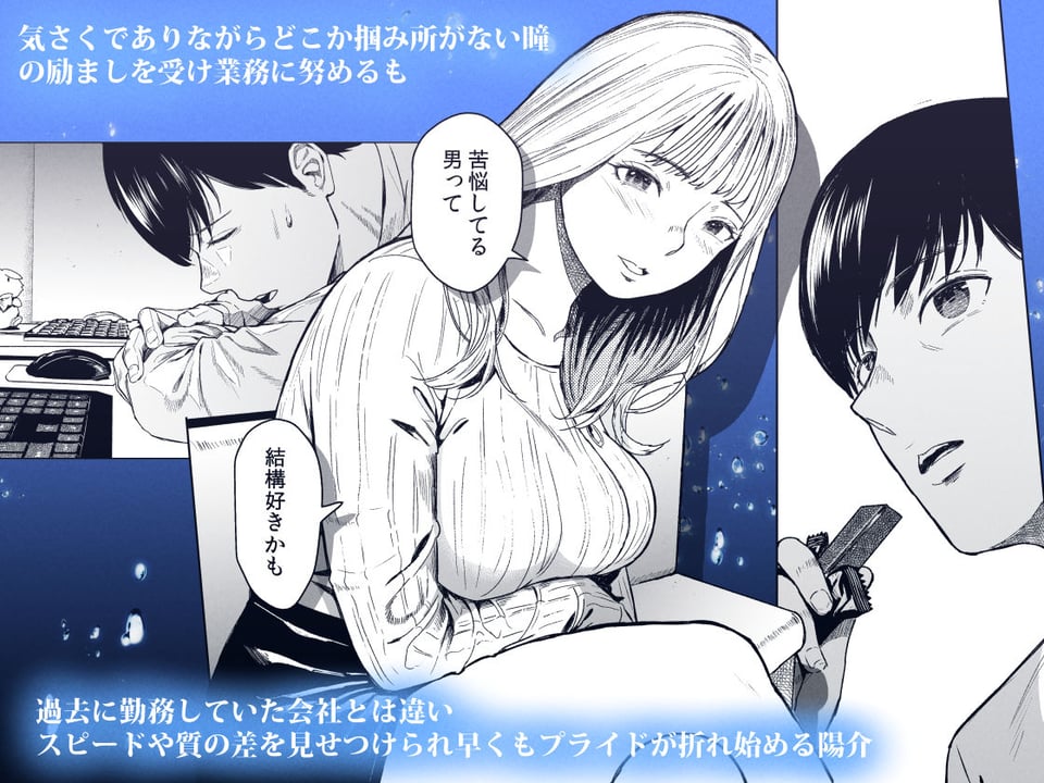 溺れる 2 ページ目
