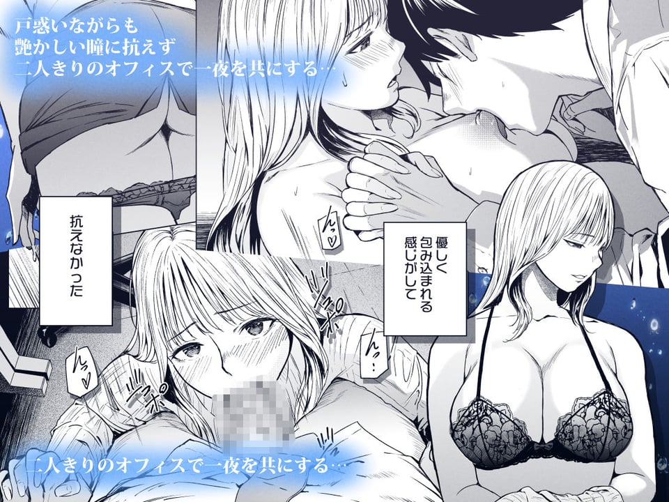 溺れる 4 ページ目