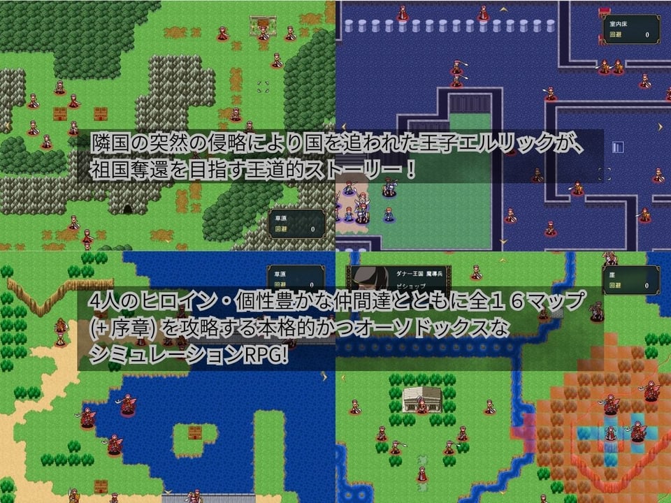 クレドニア戦記 〜寝取られ系シミュレーションRPG〜 1 ページ目