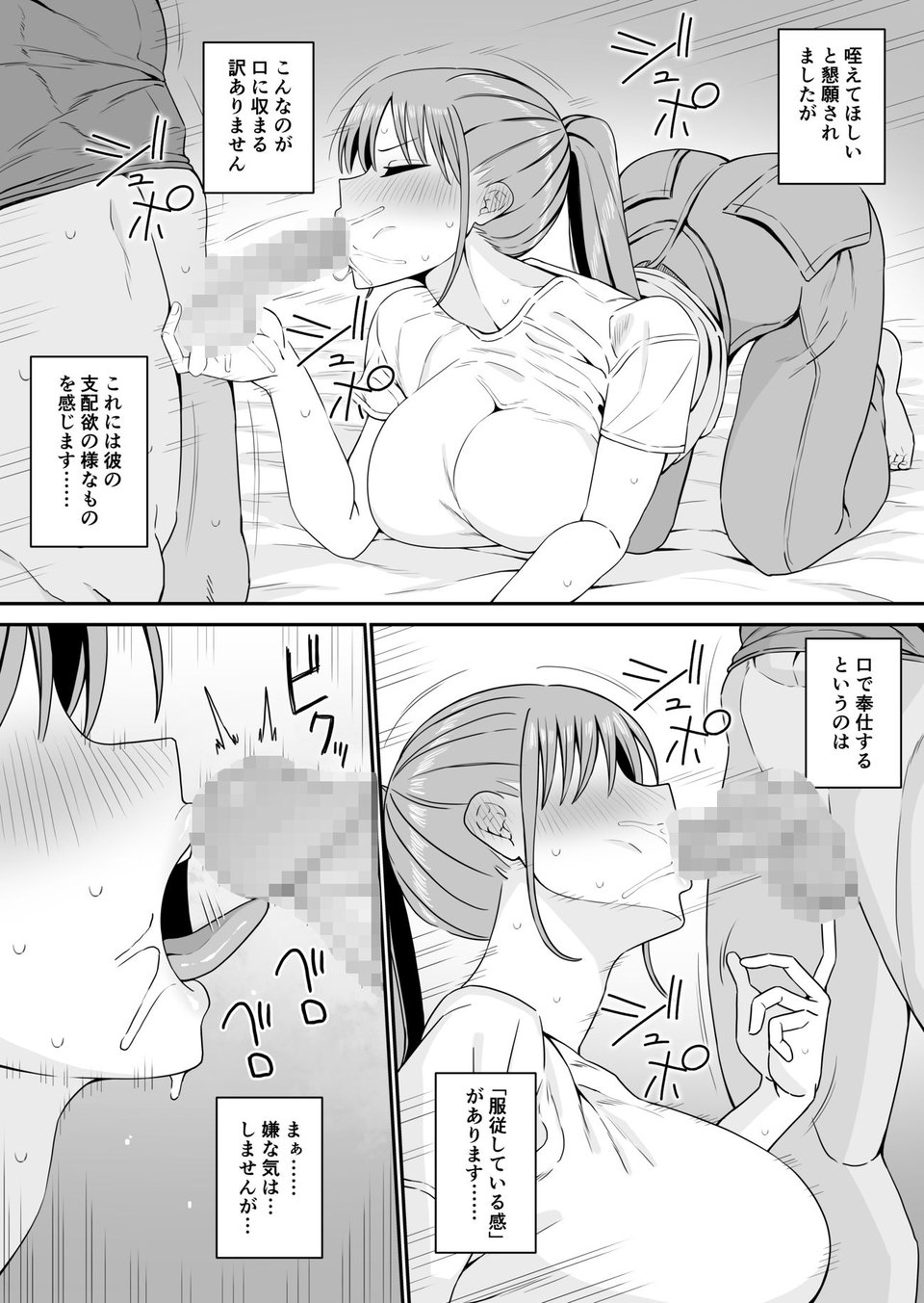 年下だからって甘く見た結果… 2 ページ目