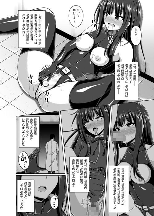 彼岸の華は奈落で咲く 3 ページ目