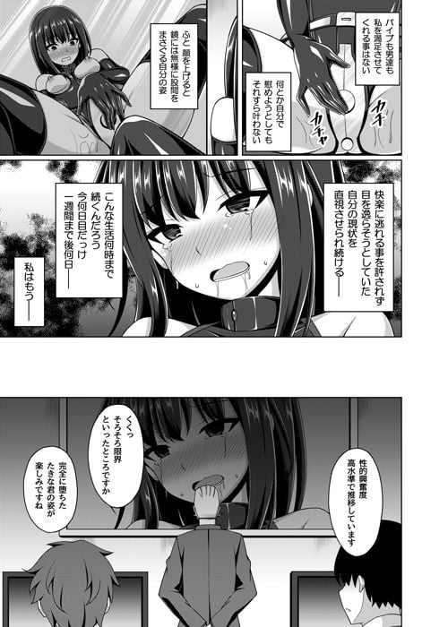 彼岸の華は奈落で咲く 4 ページ目