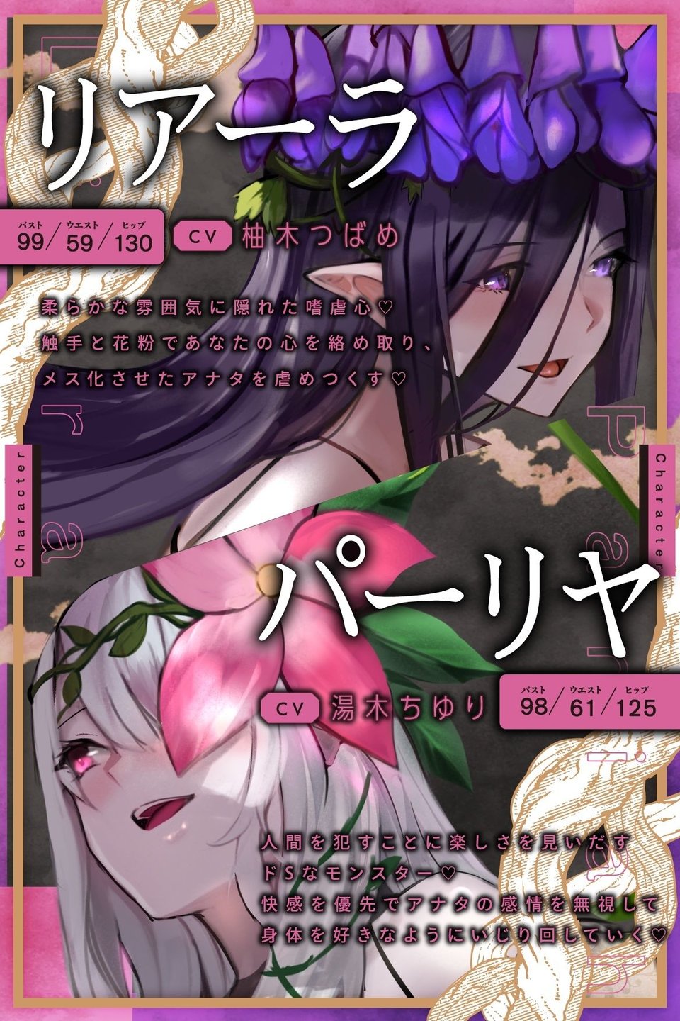TS化キメセク触手姦 1 ページ目