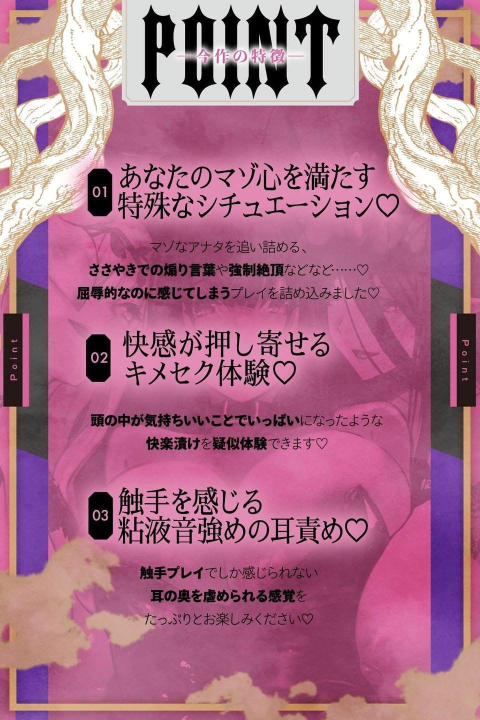 TS化キメセク触手姦 2 ページ目