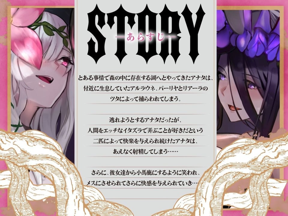 TS化キメセク触手姦 3 ページ目