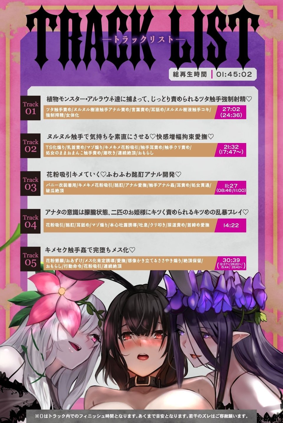 TS化キメセク触手姦 4 ページ目