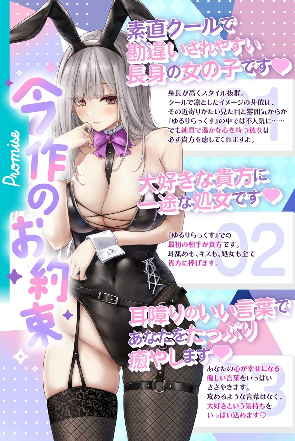 【全編約4時間×Live2D動画】えっちなバニーがお出迎え♪ 癒し処ゆるりらっくす 一途に頑張る素直クールなバニーさんと?好き?を感じる密着マッサージ♪ 2 ページ目