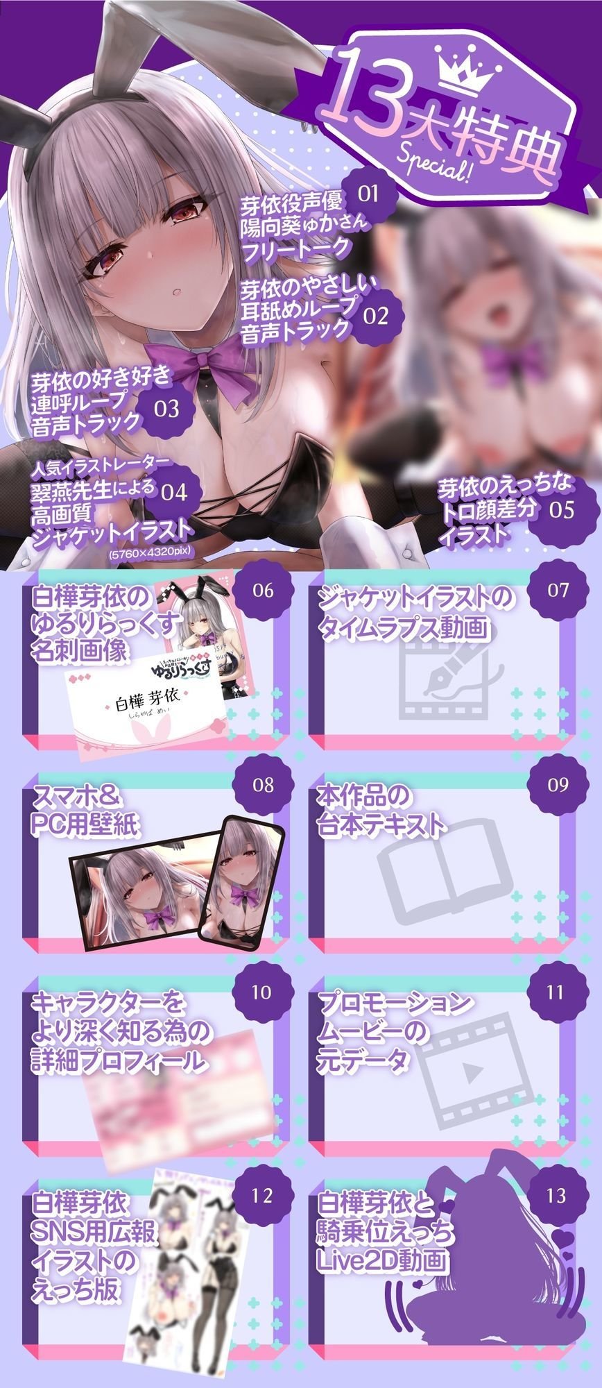【全編約4時間×Live2D動画】えっちなバニーがお出迎え♪ 癒し処ゆるりらっくす 一途に頑張る素直クールなバニーさんと?好き?を感じる密着マッサージ♪ 6 ページ目