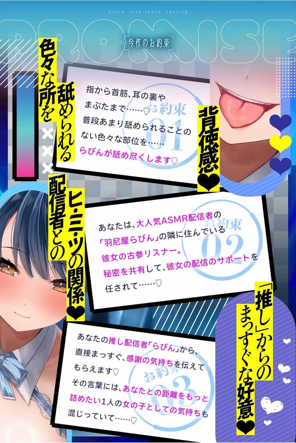 【Live2D特典動画を含む8大特典】密着五感テイスティング♪ 隣に住む巨乳妹系ASMRストリーマーにぺろぺろされながら濃厚プレイ 3 ページ目