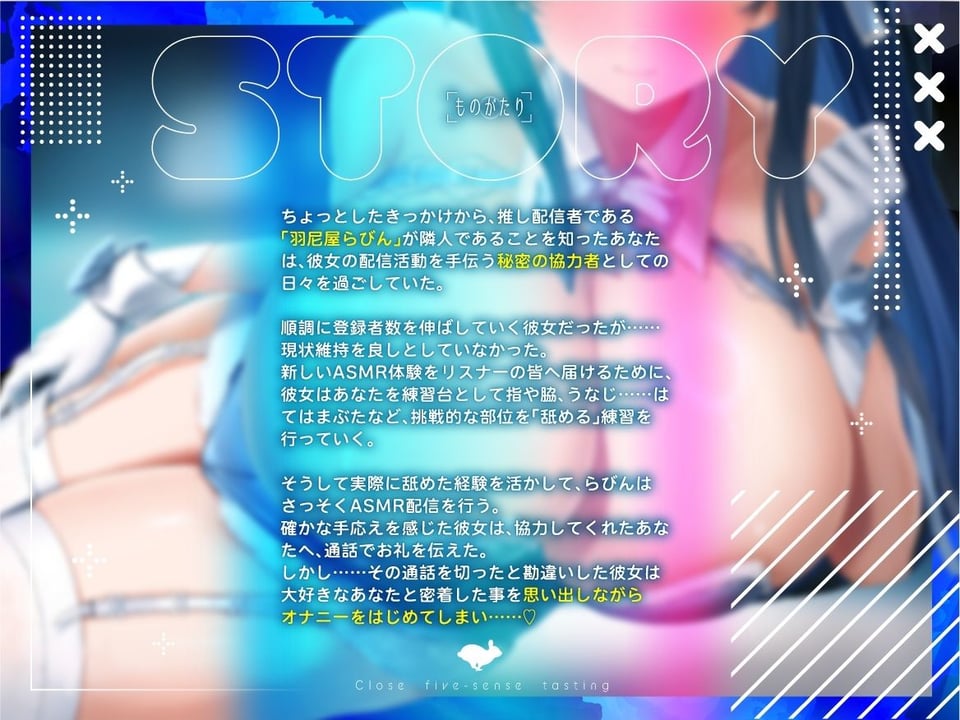 【Live2D特典動画を含む8大特典】密着五感テイスティング♪ 隣に住む巨乳妹系ASMRストリーマーにぺろぺろされながら濃厚プレイ 4 ページ目