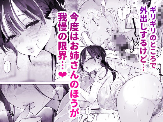 銭湯のおねえさんと交わる、4日間の夏 7 ページ目
