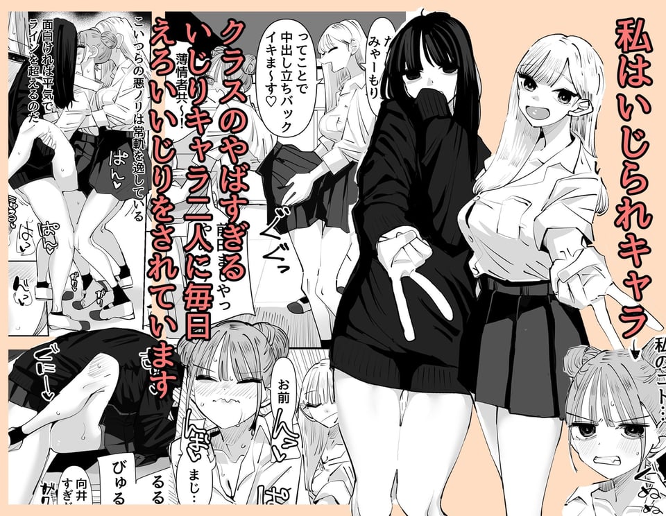 いじられキャラはもっとえっちないじりを期待している 1 ページ目
