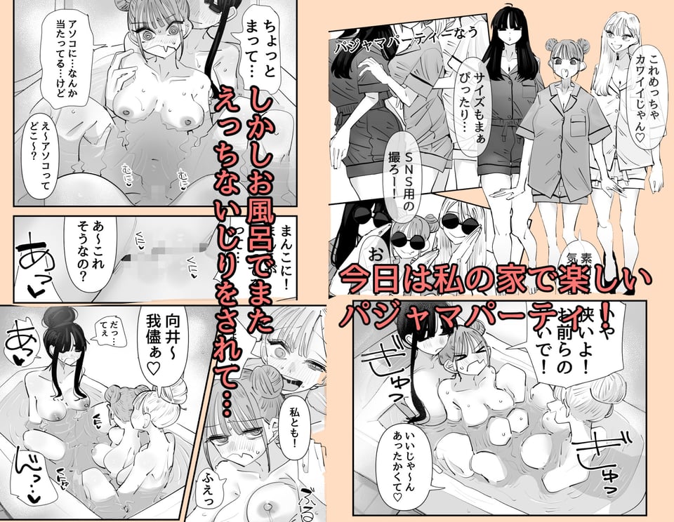 いじられキャラはもっとえっちないじりを期待している 4 ページ目