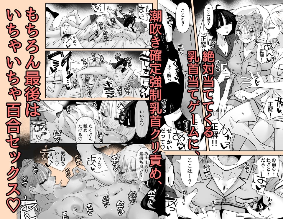 いじられキャラはもっとえっちないじりを期待している 6 ページ目