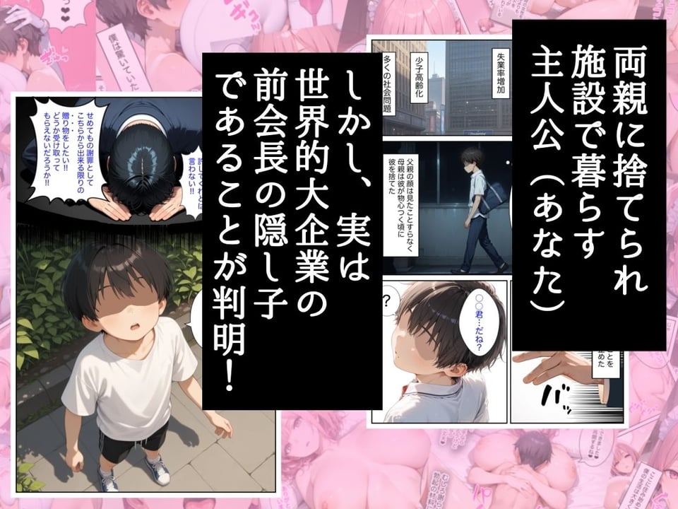 僕の命令に絶対服従の爆乳セクサロイドお姉さんを手に入れた 1 ページ目