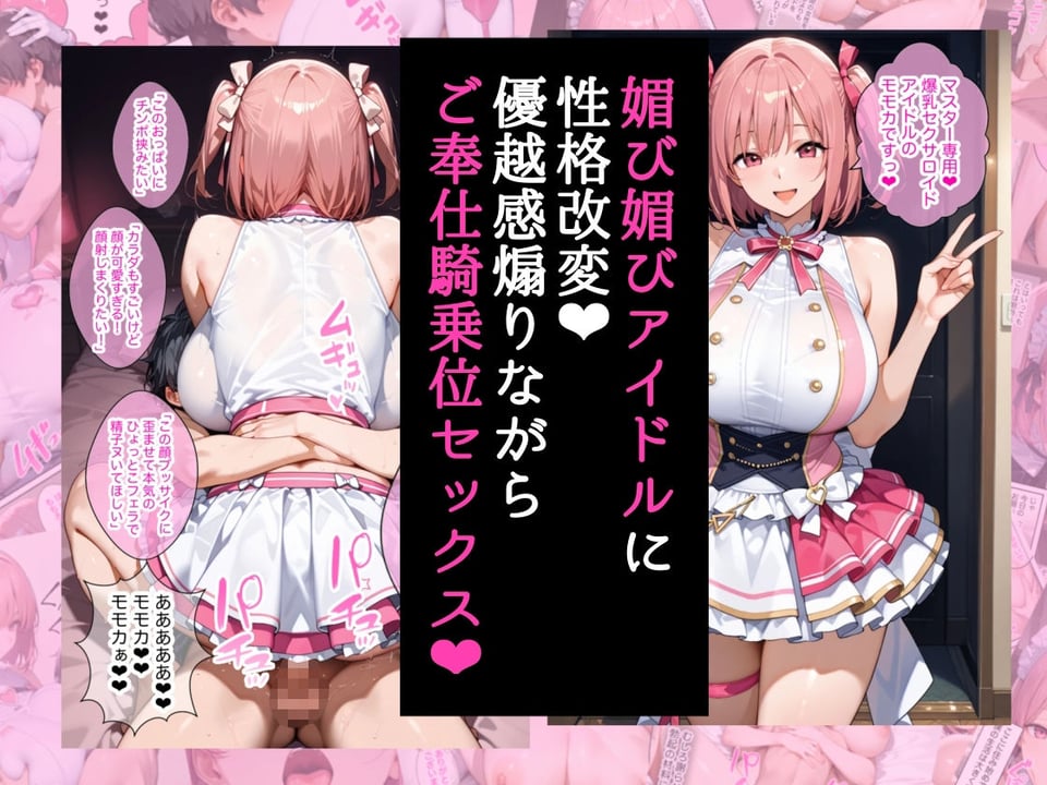 僕の命令に絶対服従の爆乳セクサロイドお姉さんを手に入れた 8 ページ目