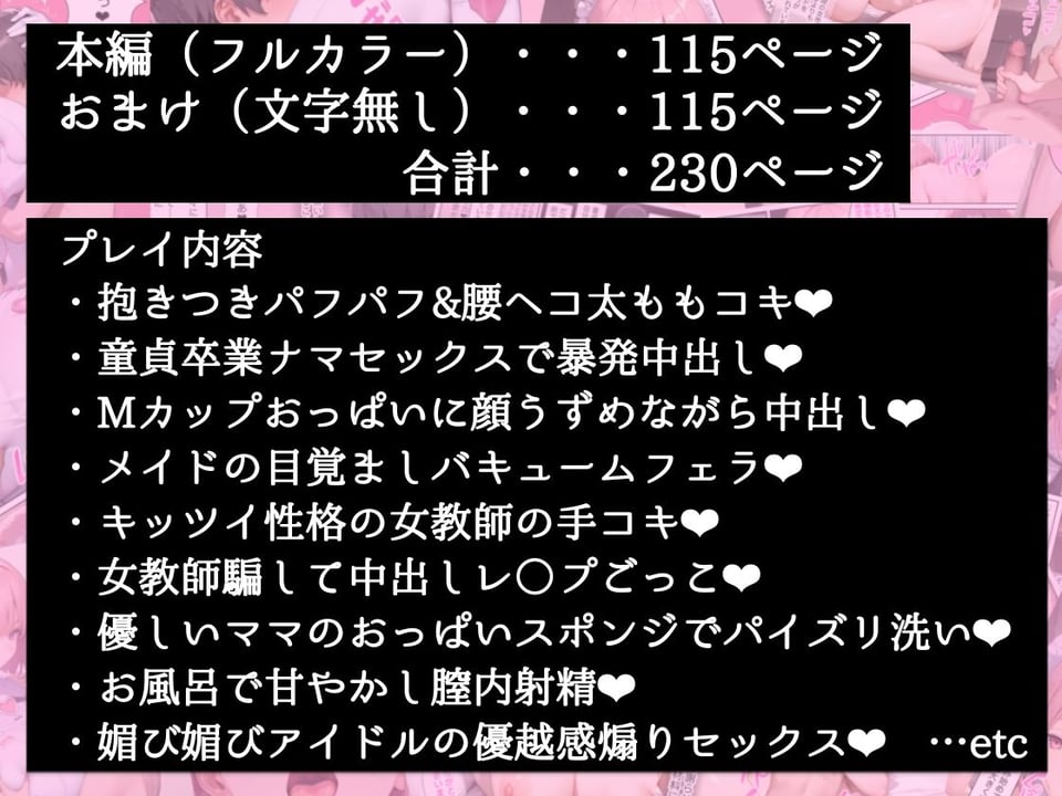 僕の命令に絶対服従の爆乳セクサロイドお姉さんを手に入れた 10 ページ目