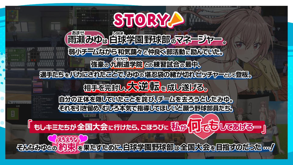 雨瀬みゆを全国大会へつれてって！ 3 ページ目