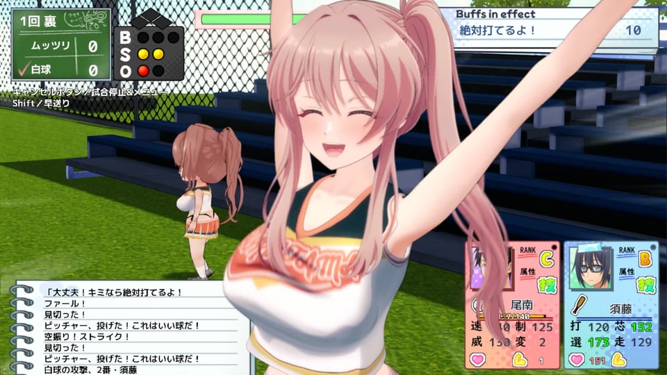 雨瀬みゆを全国大会へつれてって！ 7 ページ目